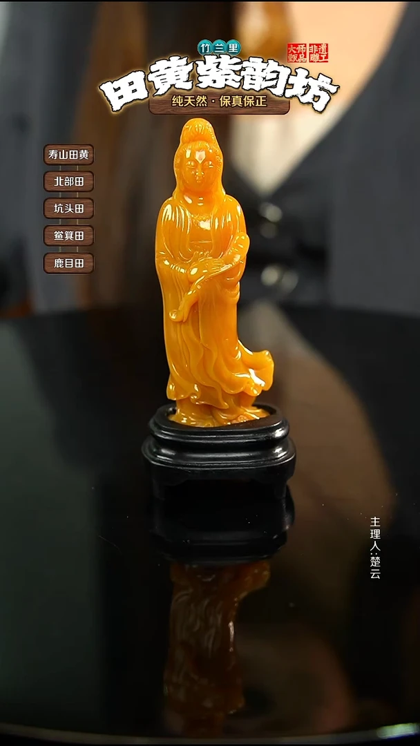 田黄石乐*北部田黄摆件