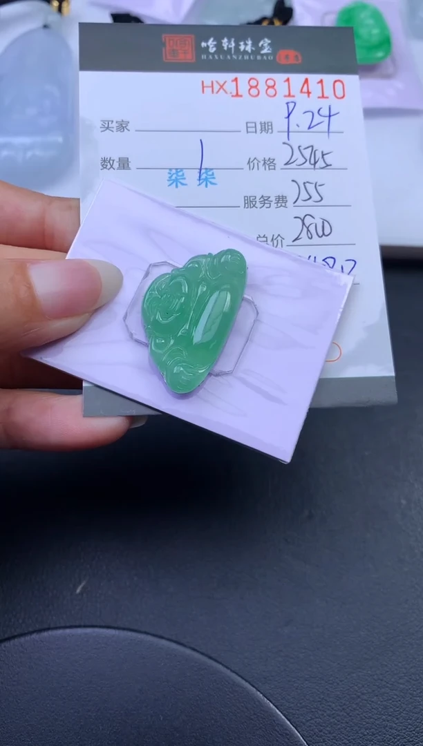 未镶嵌挂件翡翠哈轩 挂件1