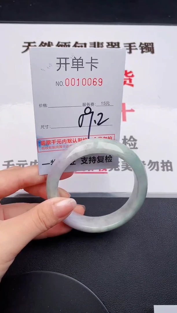 未镶嵌手镯翡翠69