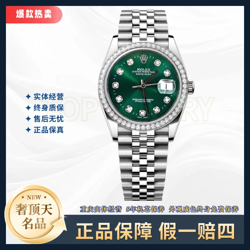 99新 Rolex/劳力士 日志系列-自动机械--绿盘-36mm