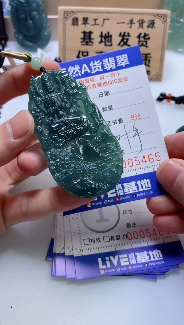 翡翠挂件未镶嵌
