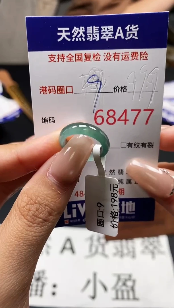 未镶嵌戒指翡翠天然A货翡翠8477
