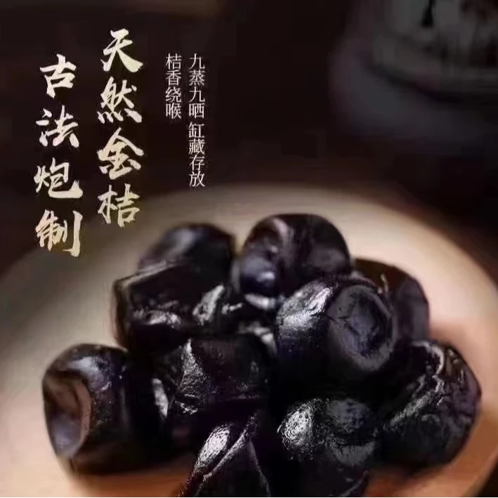 观潮精选陈年老药桔500g*1罐装潮州三宝老药桔蜜饯