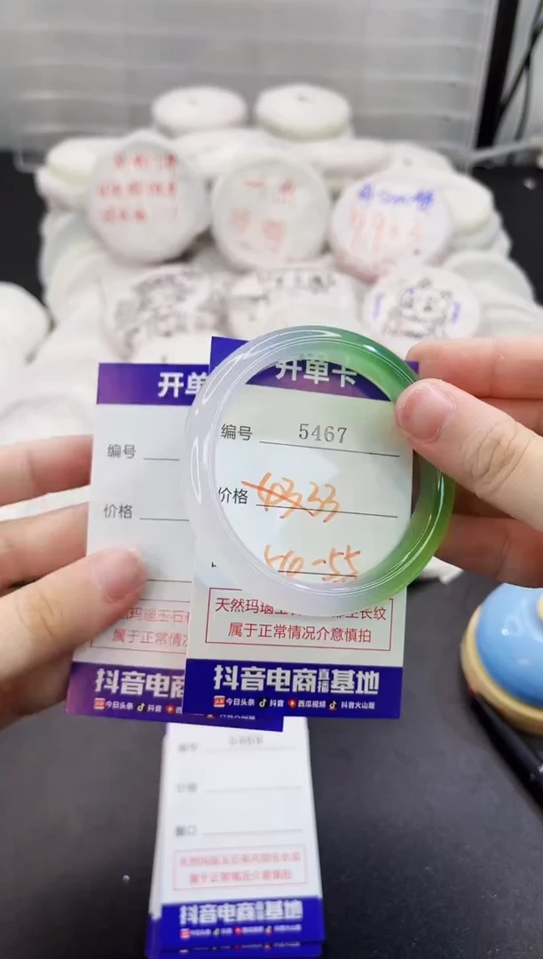 玛瑙/玉髓手镯未镶嵌5467