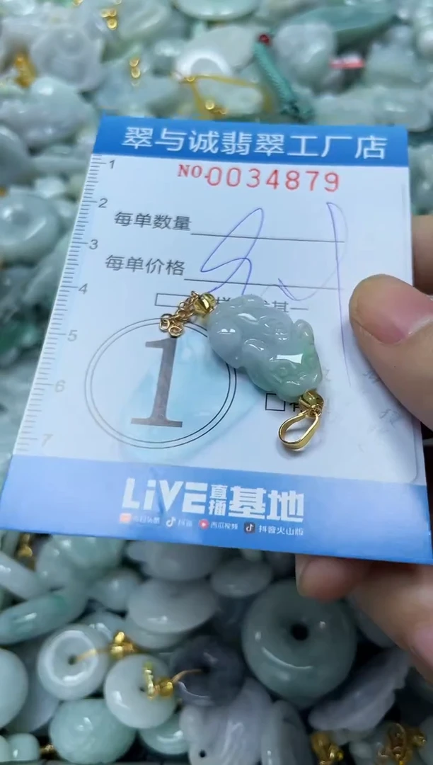 【闪购商品】翡翠颈饰未镶嵌闪购0034879