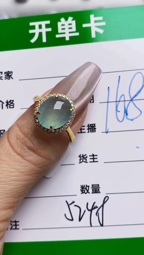 银S925镶嵌戒指翡翠5248