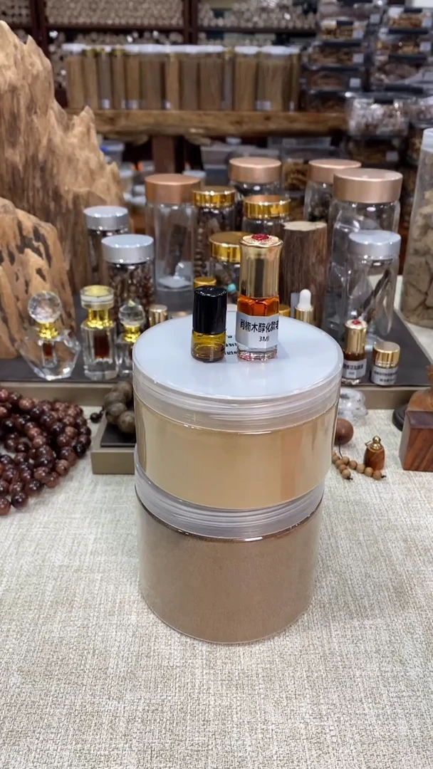 醇化款肖楠木精油3ml 送同款小样