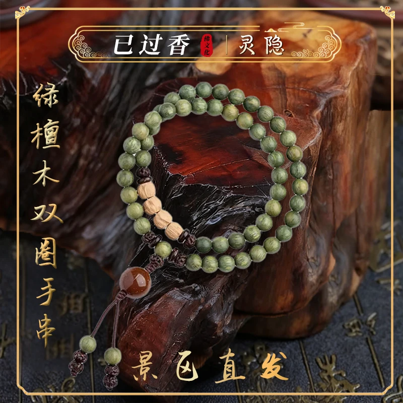 非金属木质手链 【杭州灵隐正品】绿檀木双圈手串