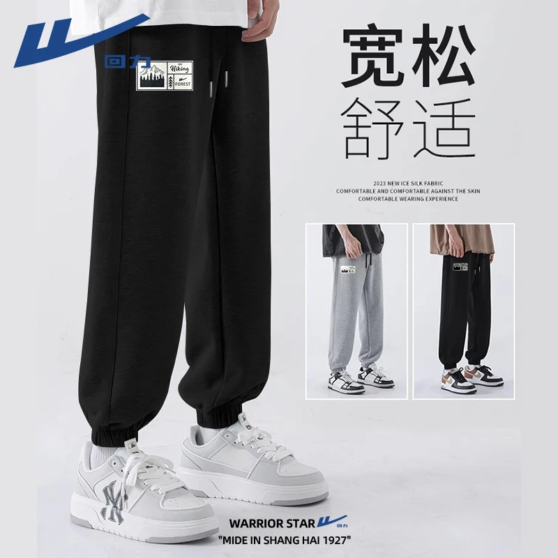 回力运动裤男秋冬黑色卫裤男生卫裤收口针织休闲长裤男款束脚裤子