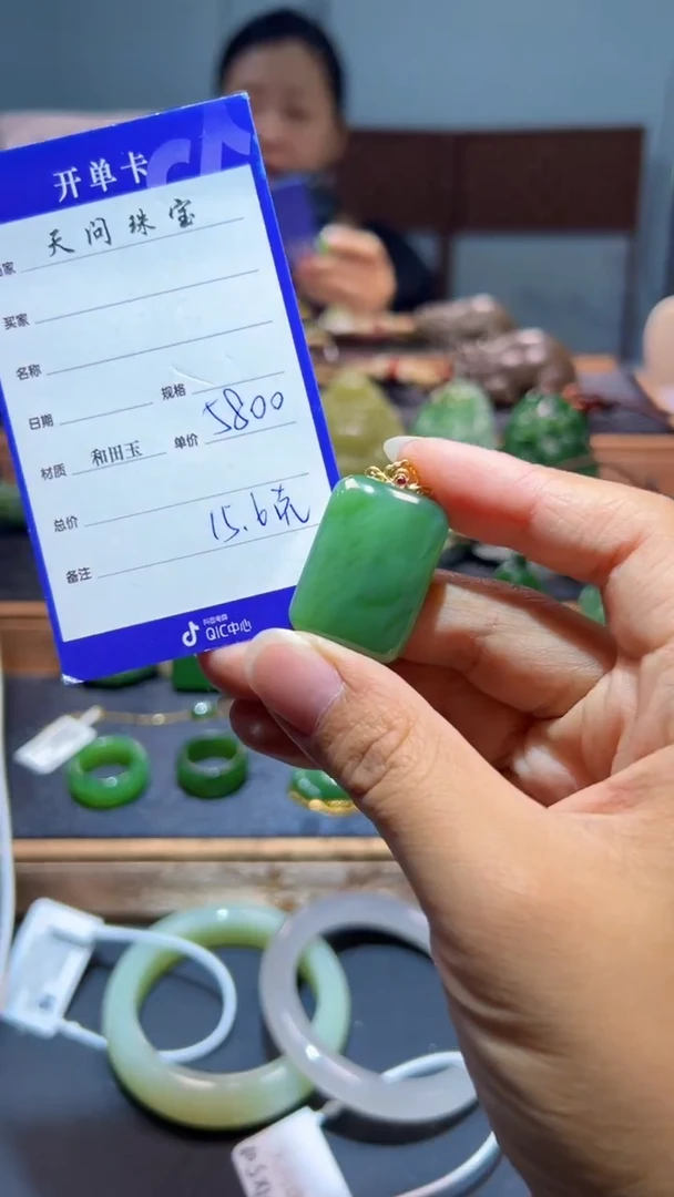 颈饰18K金镶嵌和田玉（碧玉）1