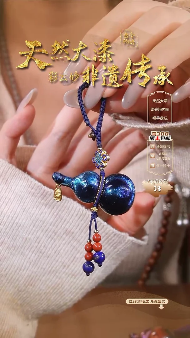 彩云砂葫芦钥匙扣-临漳