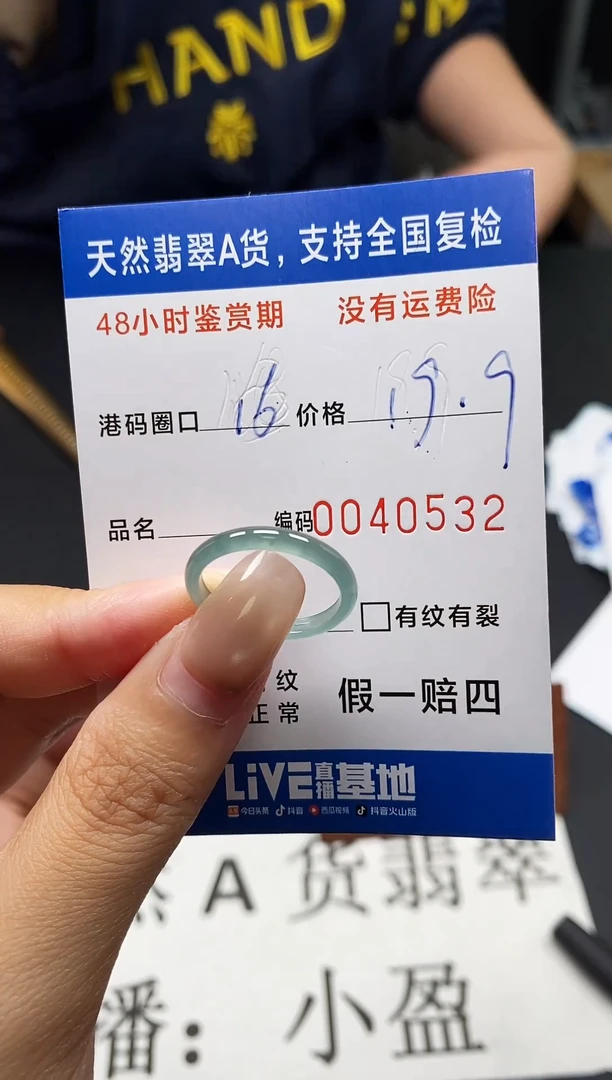 未镶嵌戒指翡翠天然A货翡翠0532