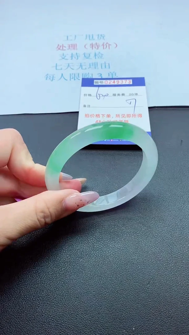 0以实物为准0000249373