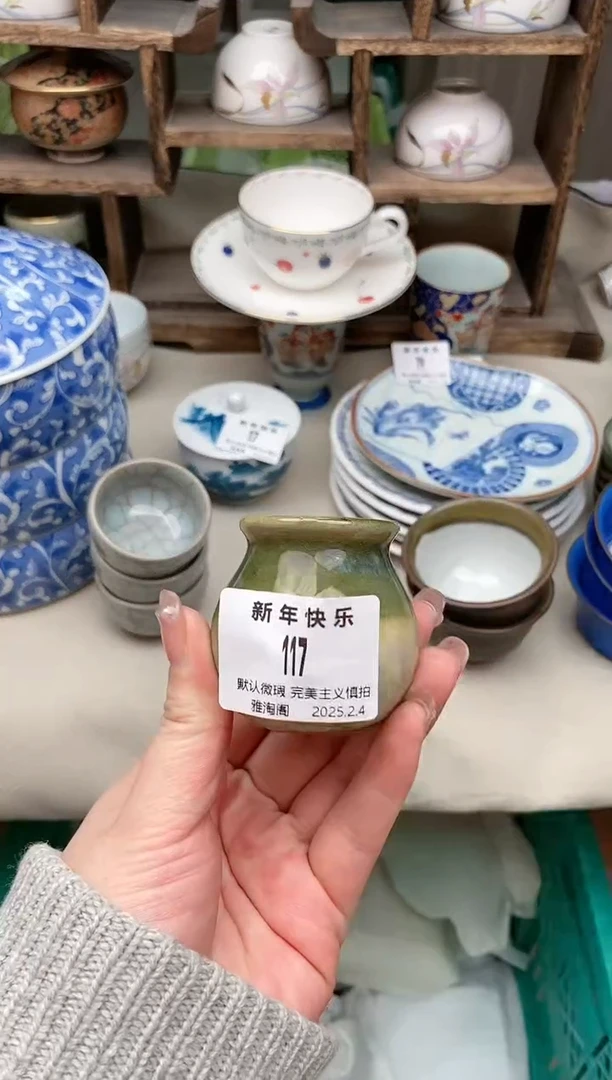 【闪购商品】瓷片117 雅淘阁欢迎您的光临