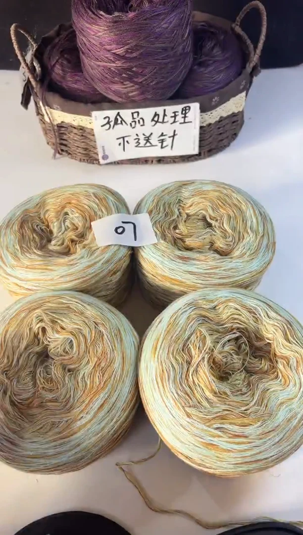 羊毛丝光羊毛发4团2斤编号07