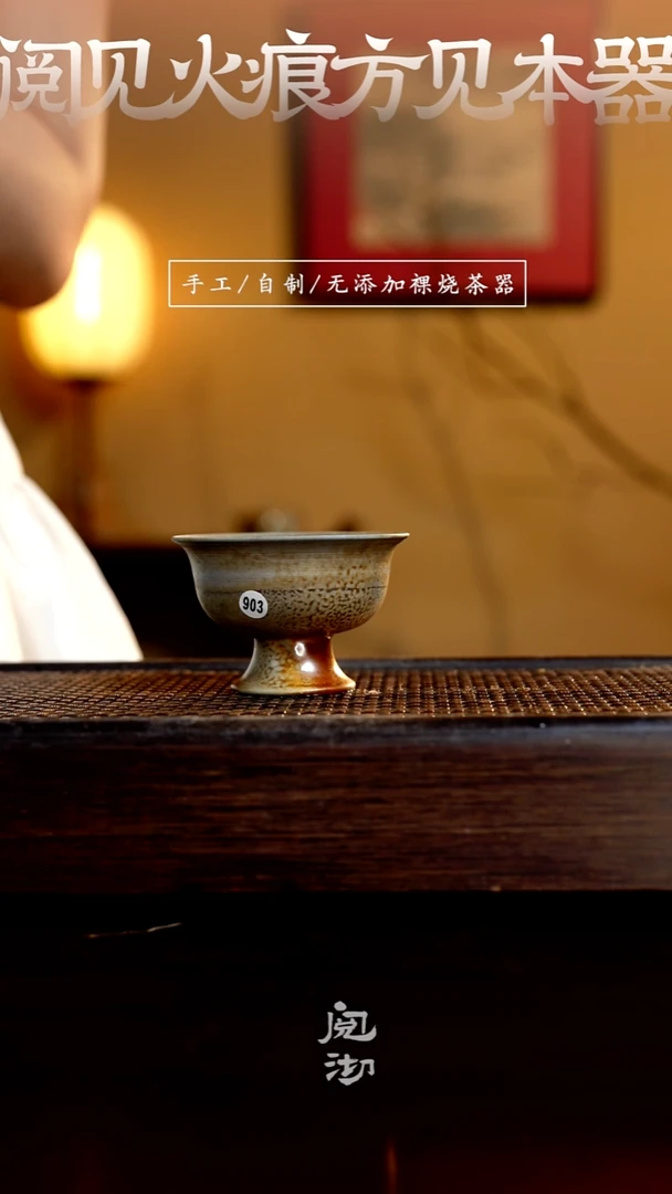 903杯
