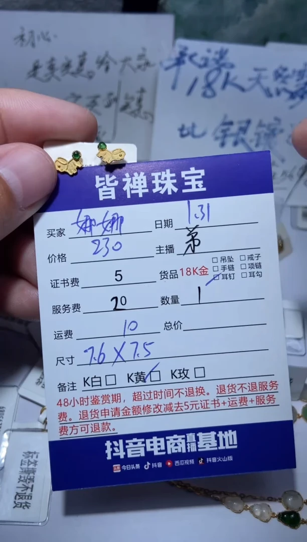 【闪购商品】翡翠耳钉18K金镶嵌耳钉