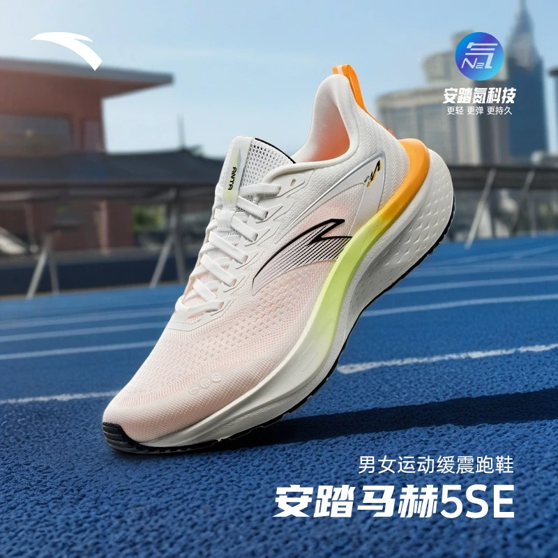 年终抢购安踏马赫5SE跑步鞋中考体测男女运动缓震秋冬跑鞋