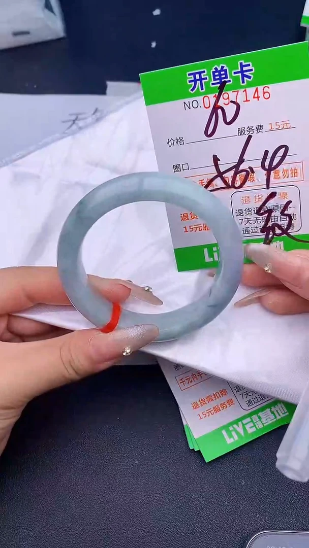 未镶嵌手镯翡翠46天然缅甸A货
