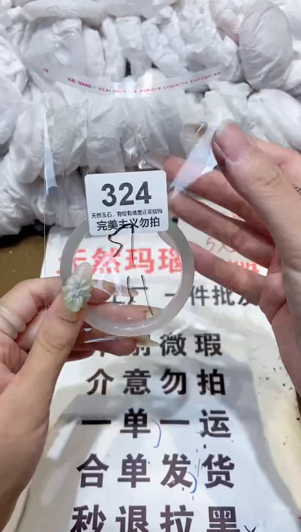 手镯玛瑙/玉髓未镶嵌57