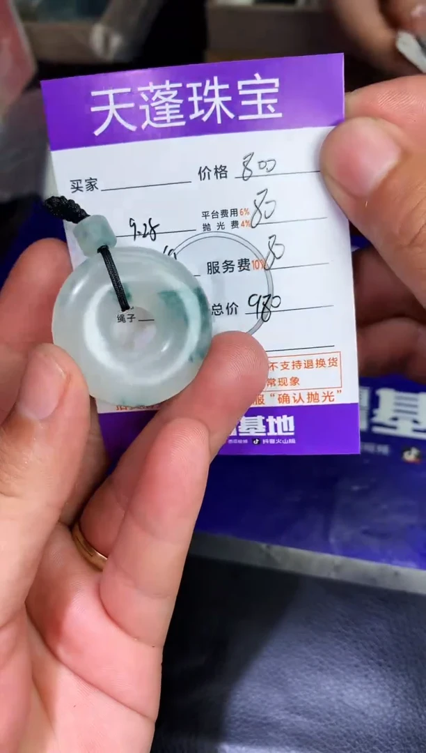 未镶嵌定制翡翠阿**丹