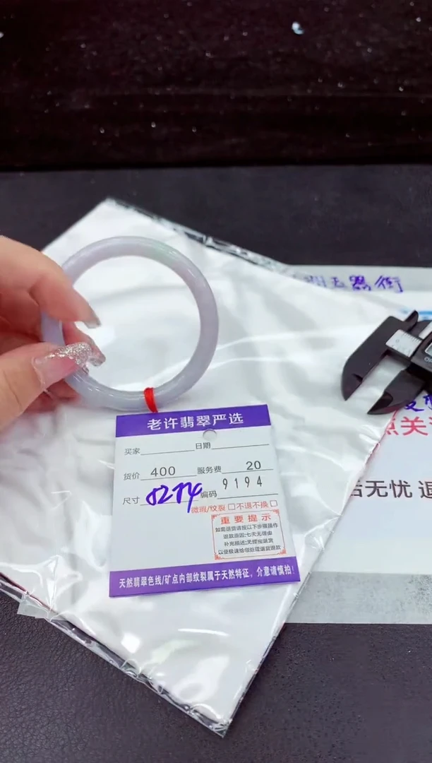 翡翠手镯未镶嵌111111