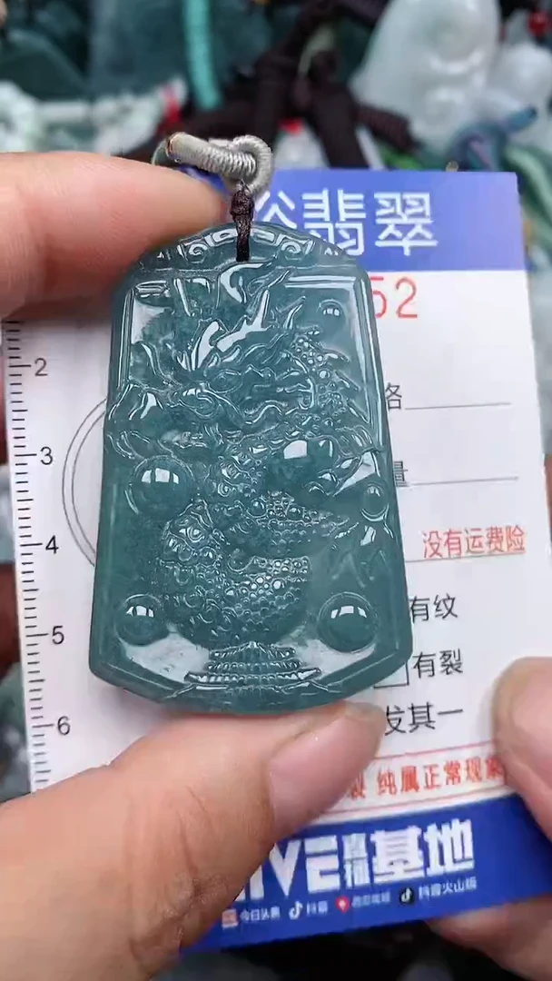 颈饰未镶嵌翡翠...0006052