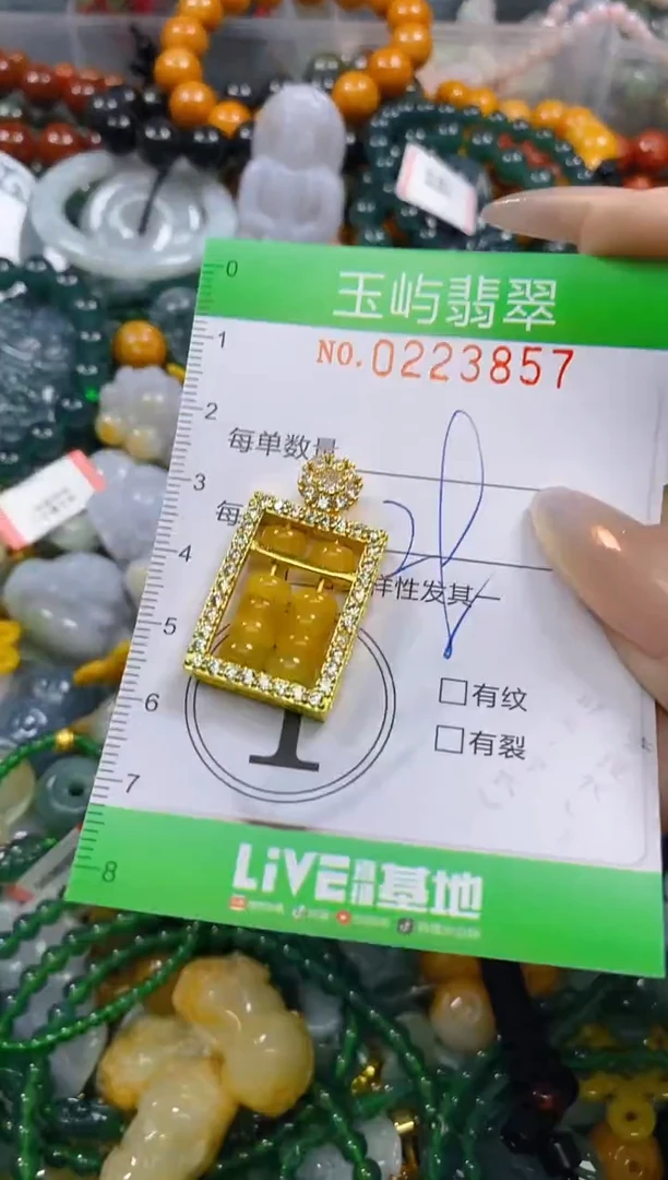 颈饰未镶嵌翡翠闪购0223857