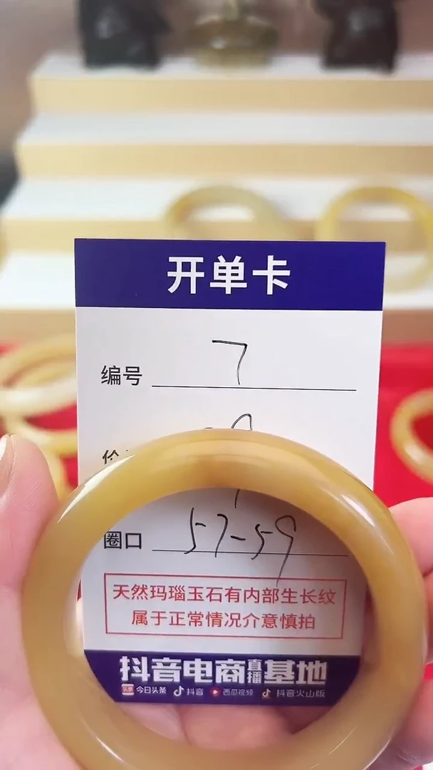 未镶嵌石英质玉（黄龙玉）手镯07/57
