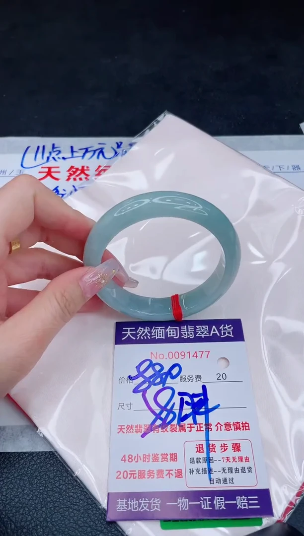 未镶嵌手镯翡翠880.00