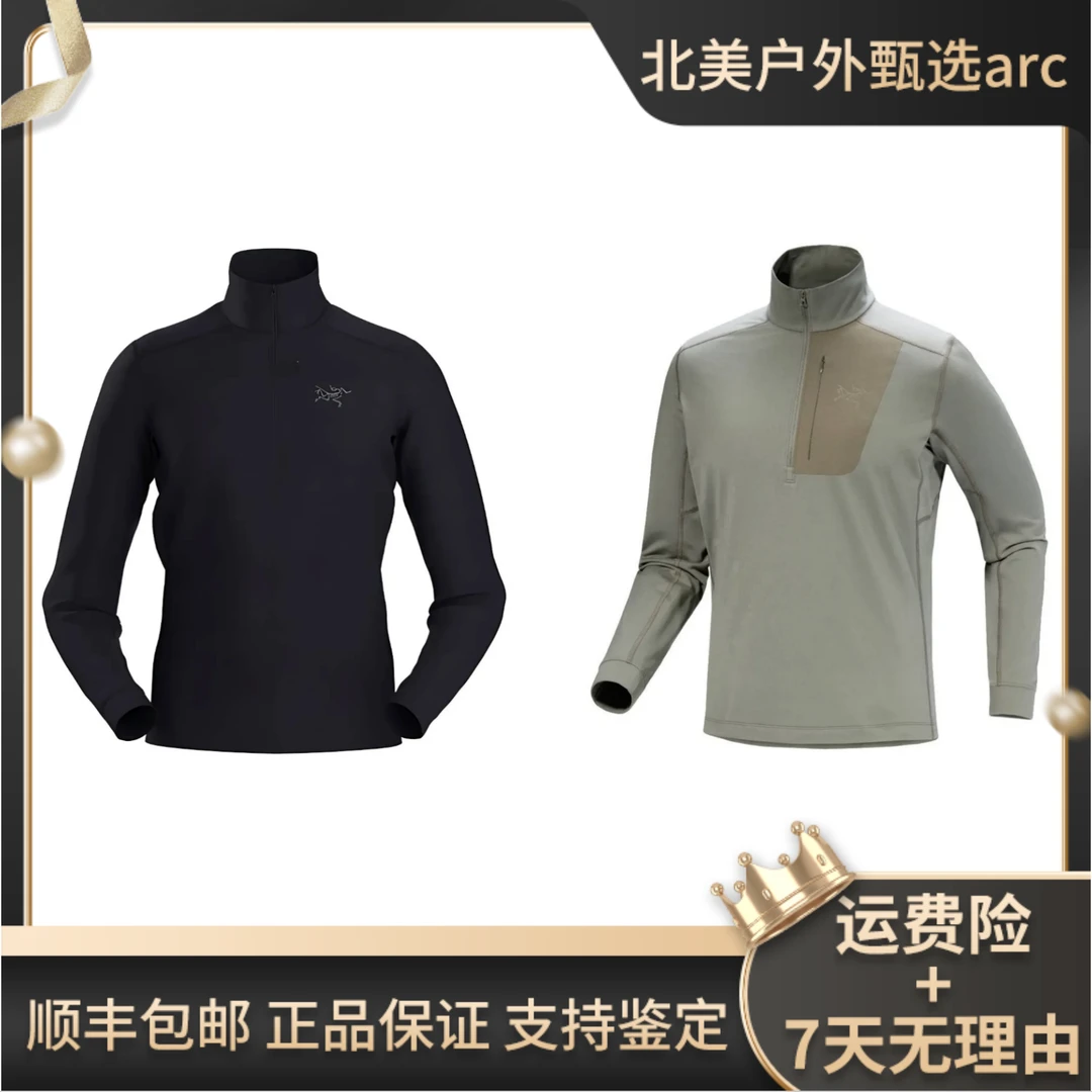 【旅游季专享】始祖鸟 RHO LT Zip 复古纯色立领长袖T恤