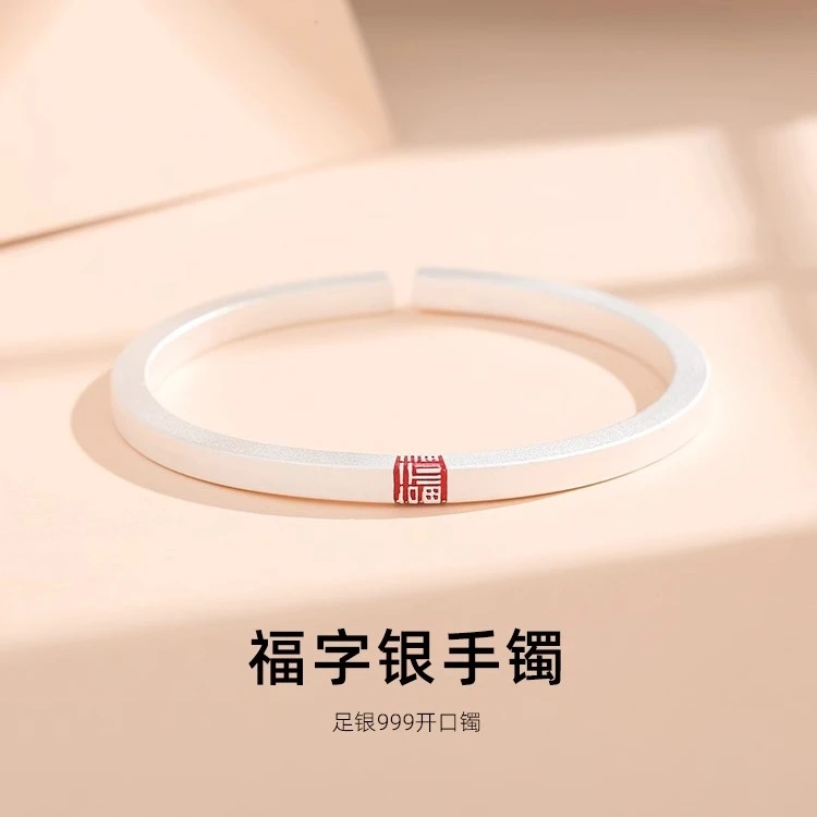 足银手镯 999足银四方福字手镯女新中式纯银开口实心镯送女友礼物