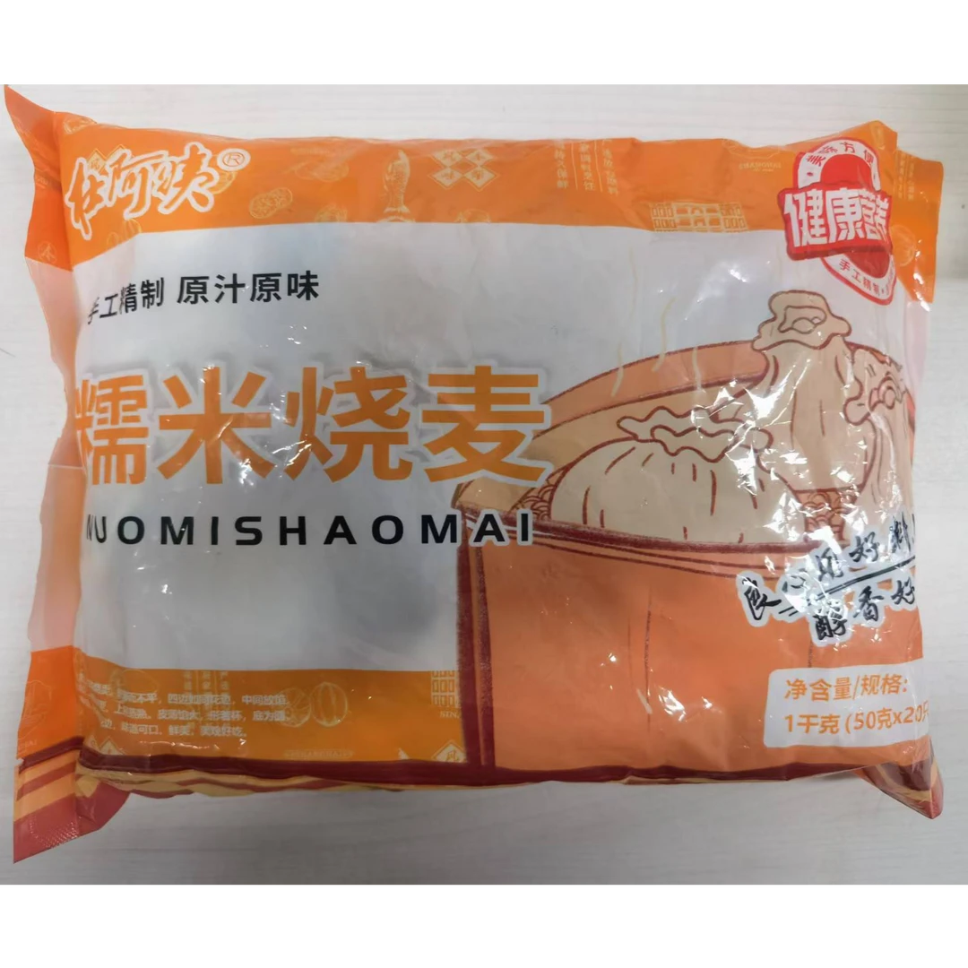 糯米烧麦 早餐必备  2袋装