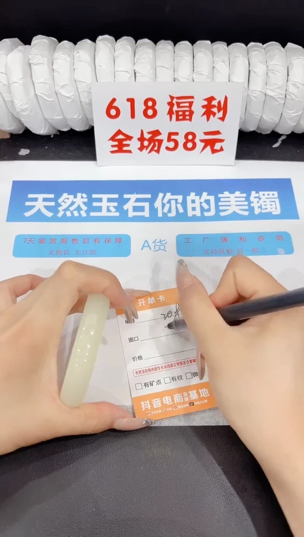 石英质玉手镯未镶嵌208-58.3