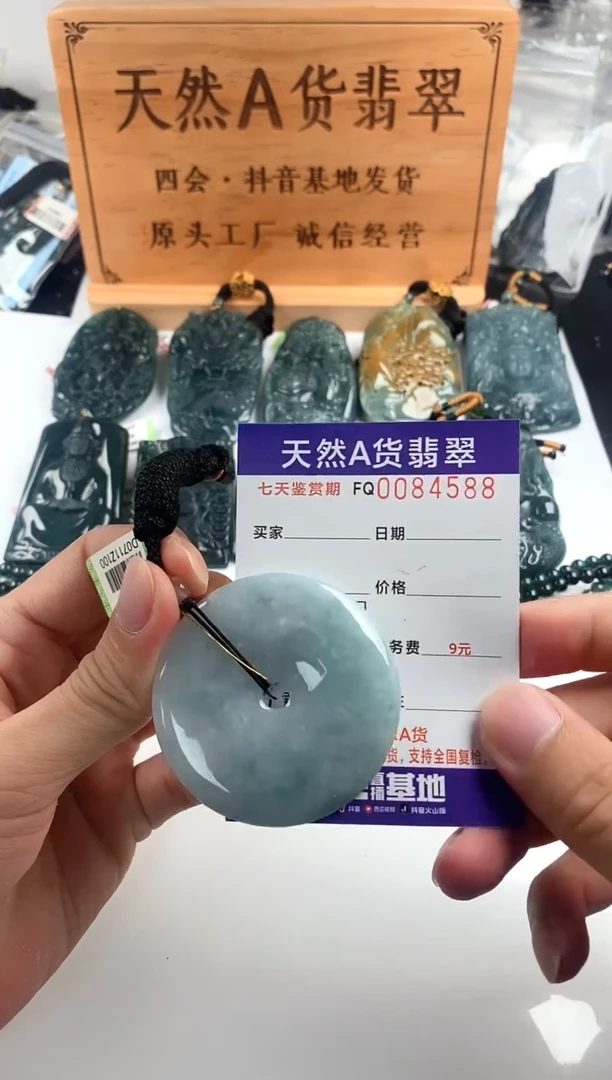颈饰未镶嵌翡翠