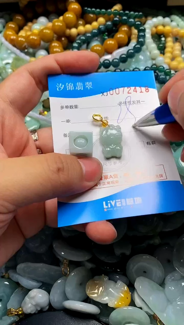 颈饰未镶嵌翡翠闪购商品0072418