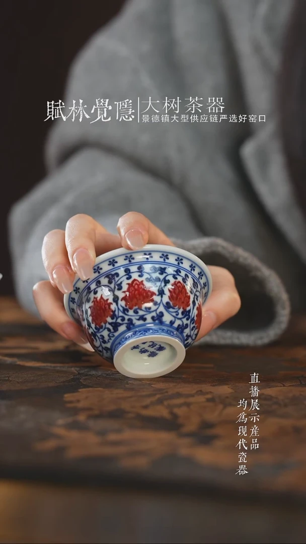 杯子陶瓷高**～永明尚玩青花釉里红缠枝莲红花心中号压手杯