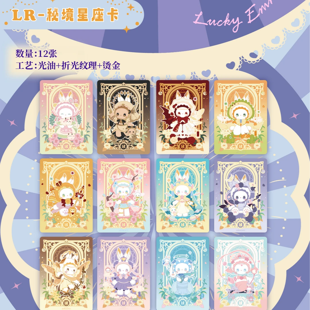 【秘境森林】EMMA秘境森林第一弹-秘林之约收藏卡牌盲盒