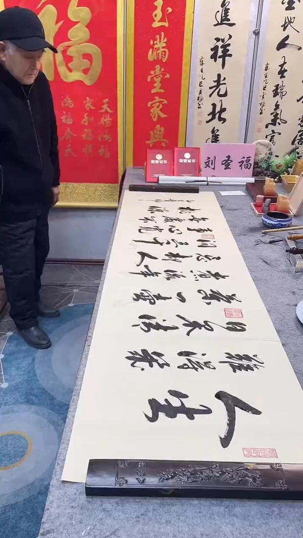 书法  人生难得几日闲