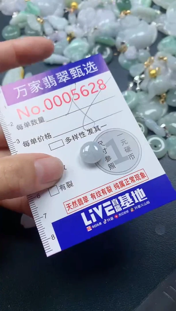 吊坠(不含链)未镶嵌翡翠5628