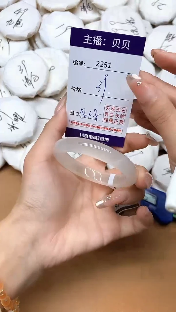 手镯玛瑙/玉髓未镶嵌2251