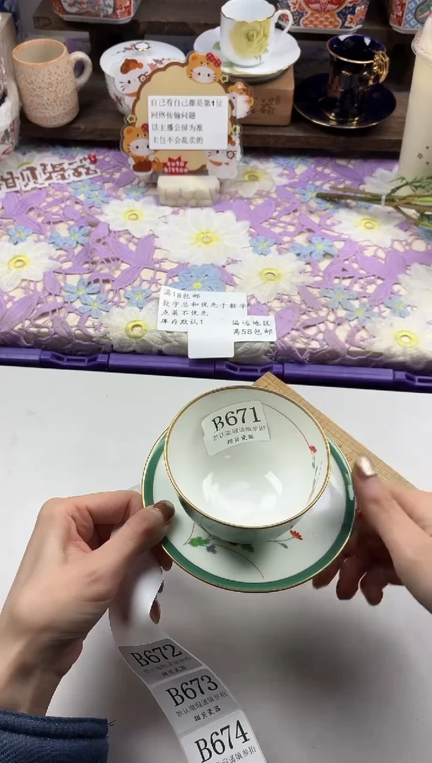 瓷片S***i                B671