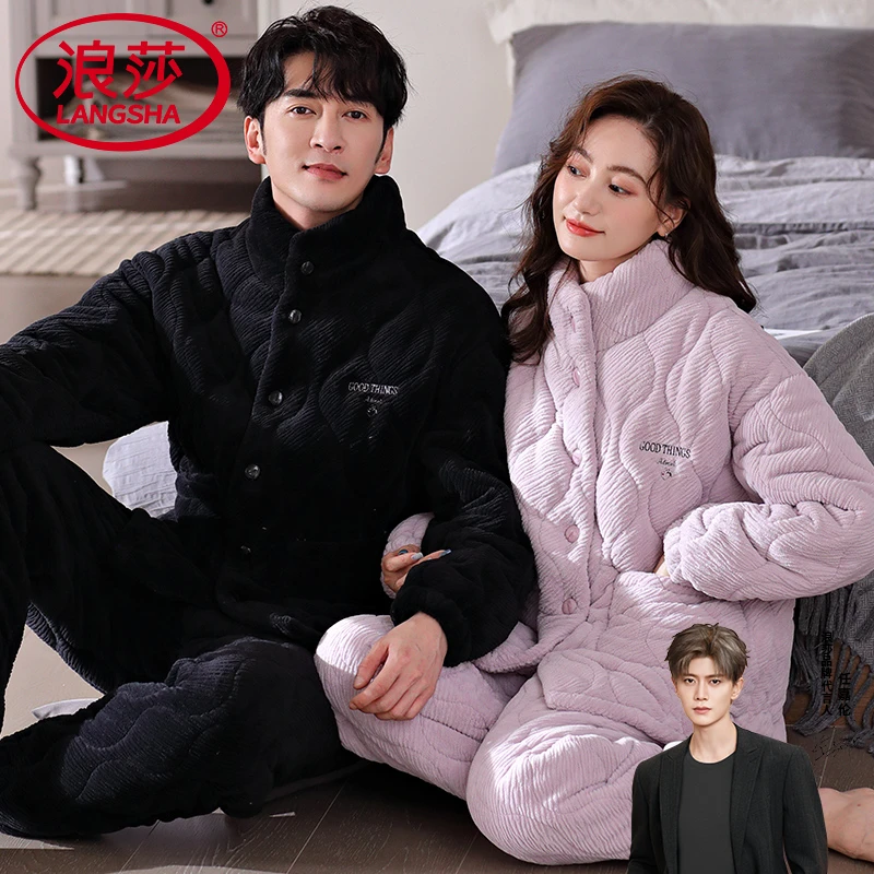 浪莎睡衣情侣冬季珊瑚绒加厚加绒三层夹棉开衫立领宽松家居服套装