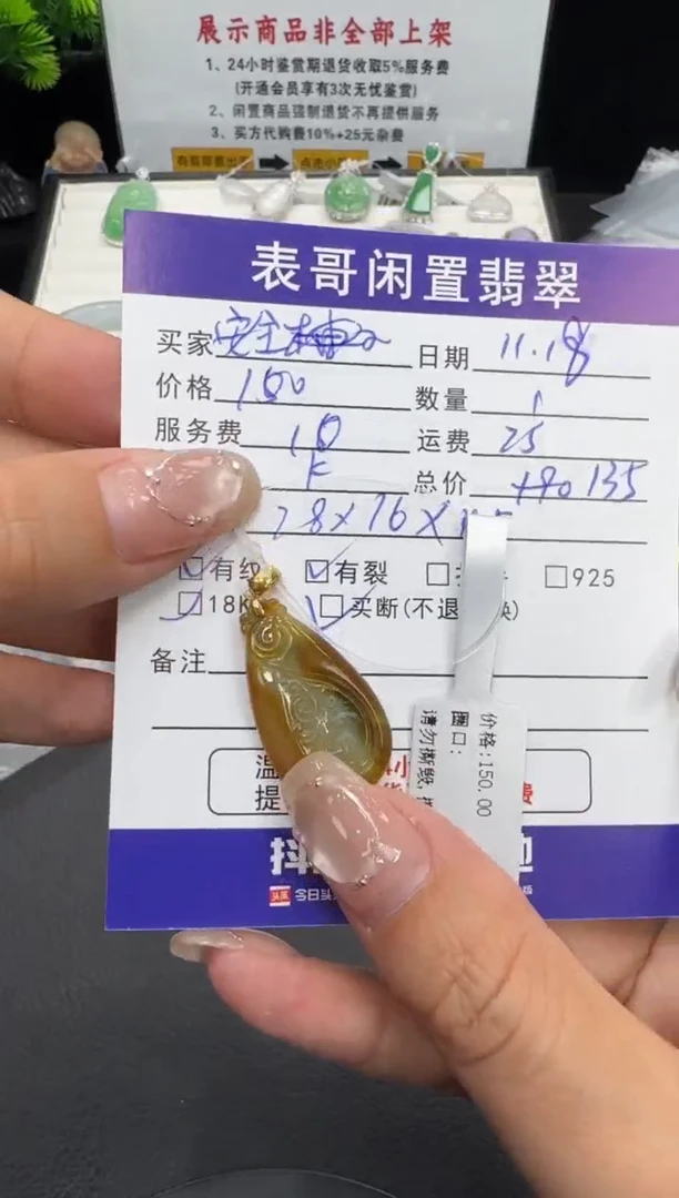 颈饰18K金镶嵌翡翠安****感翡翠吊坠