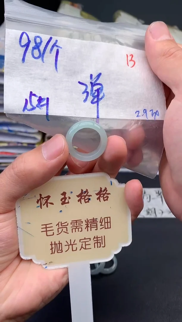 【闪购商品】定制翡翠未镶嵌毛货需精细抛光13挂件1件+98元