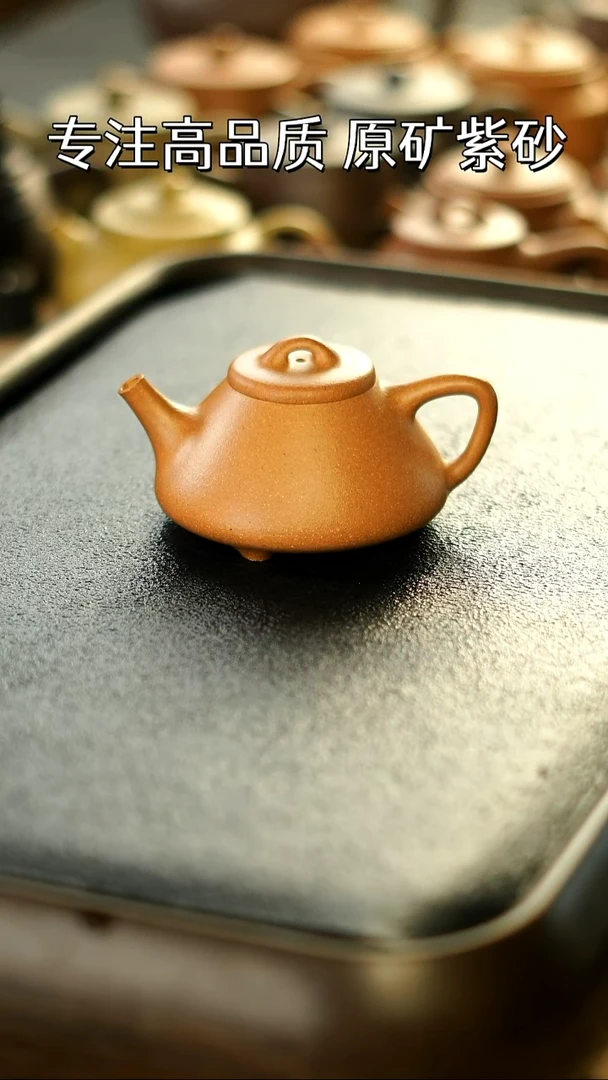 茶壶紫砂子冶 老宕口黄金段 容量130cc壶盖微封釉 建议勿拍