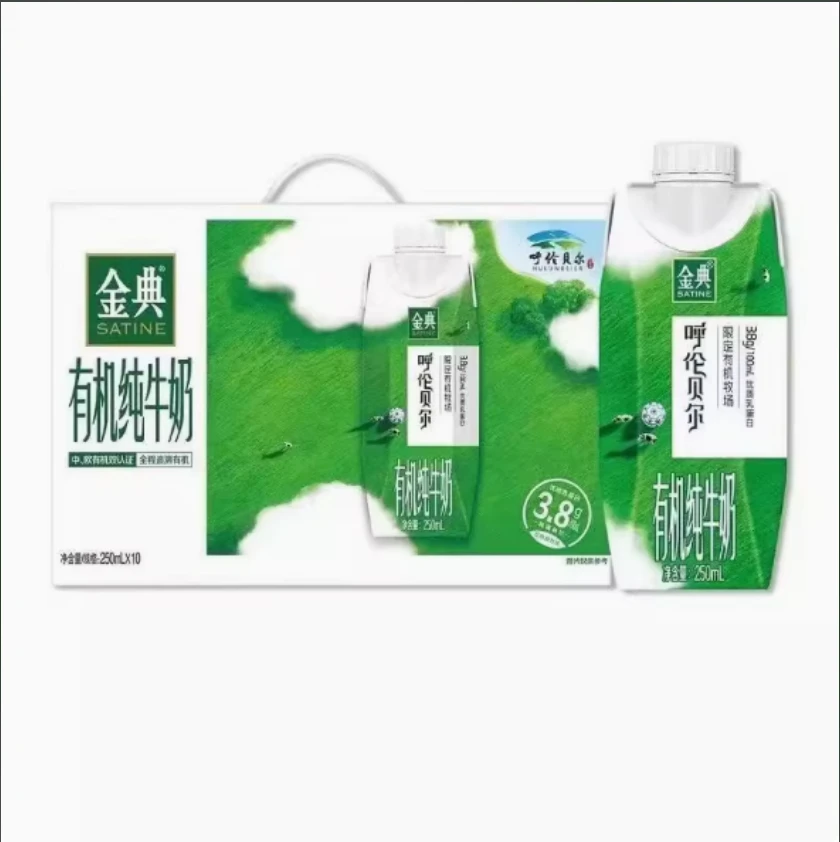 【5月自播专属】伊利金典有机纯牛奶250ml*10呼伦贝尔限定牧场