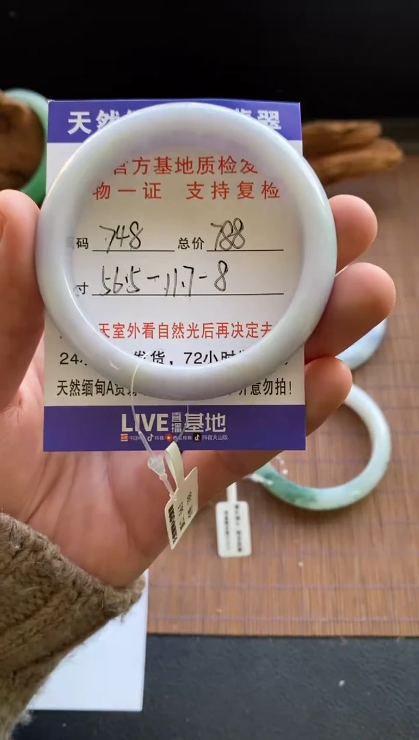 未镶嵌手镯翡翠圈口56.5编号748