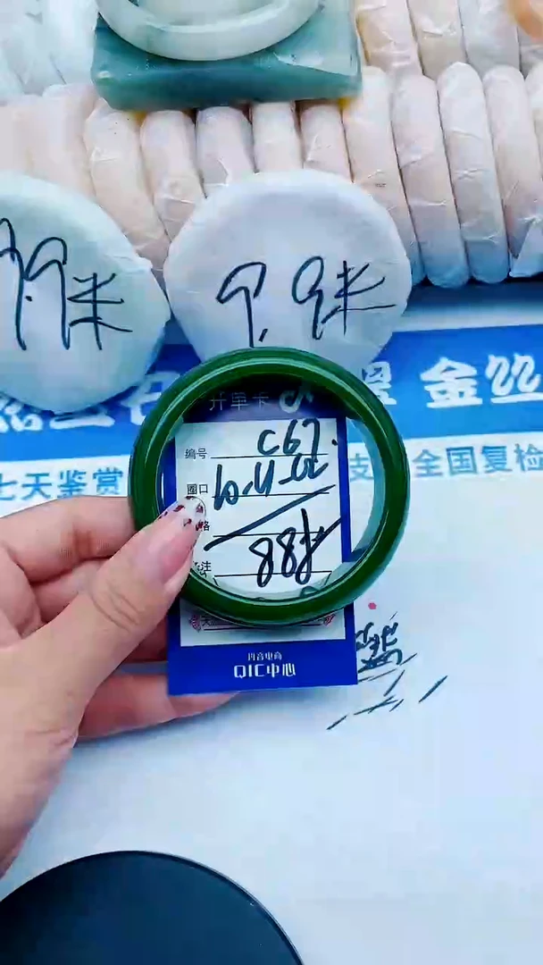 未镶嵌手镯石英质玉C67+60-61