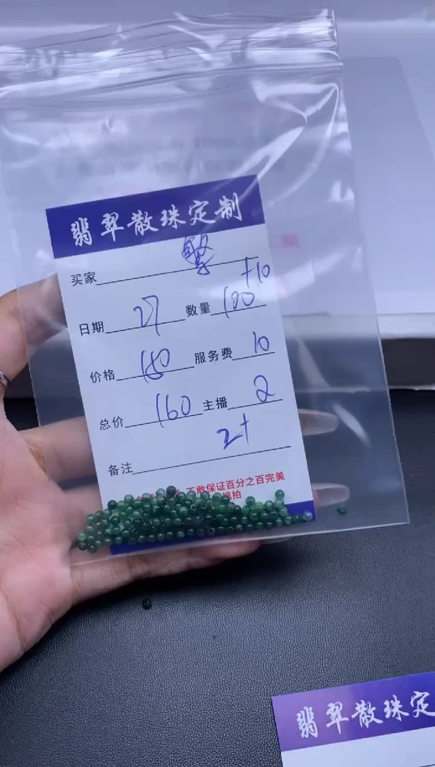 颈饰未镶嵌翡翠繁**锦贞城散珠批发DIY编制